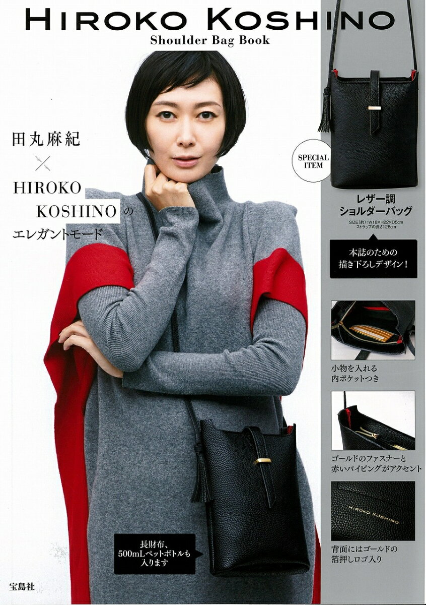 HIROKO KOSHINO Shoulder Bag Book