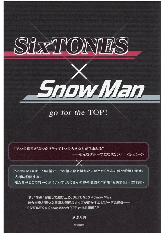 SixTONES×SnowMan