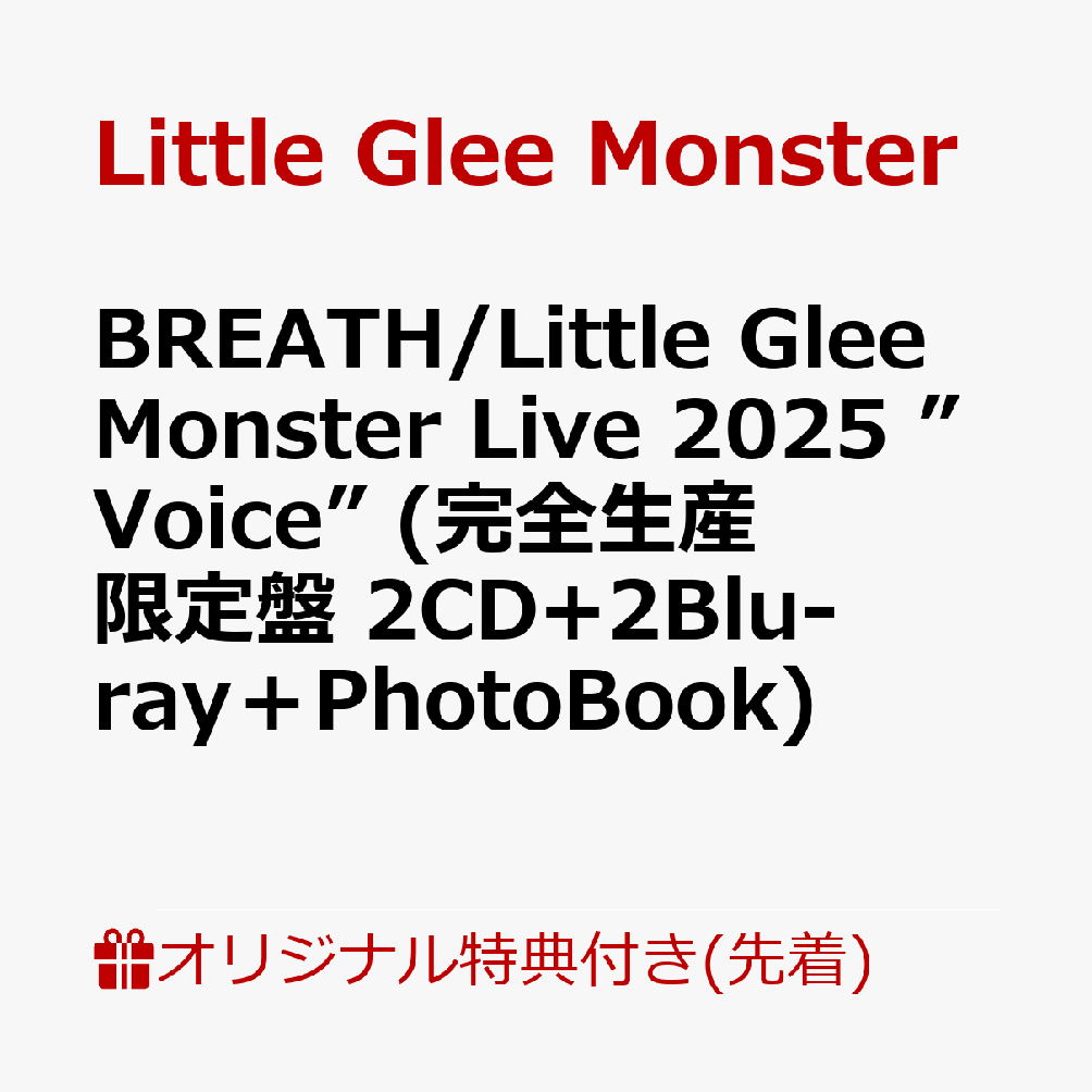 【楽天ブックス限定先着特典】BREATH/Little Glee Monster Live 2025 ”Voice” (完全生産限定盤 2CD+2Blu-ray＋PhotoBook)(アクリルキーホルダー+コンパクトミラー) [ Little Glee Monster ]