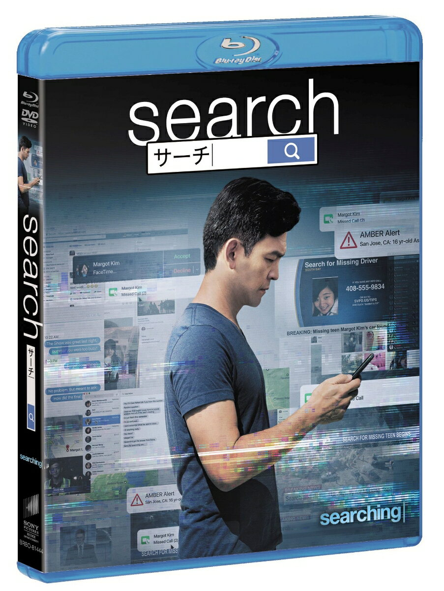 search／サーチ ブルーレイ＆DVDセット【Blu-ray】 [ ジョン・チョー ]