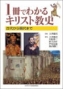 【中古】 コルベ / 川下 勝 / 清水書院 [新書]【メール便送料無料】