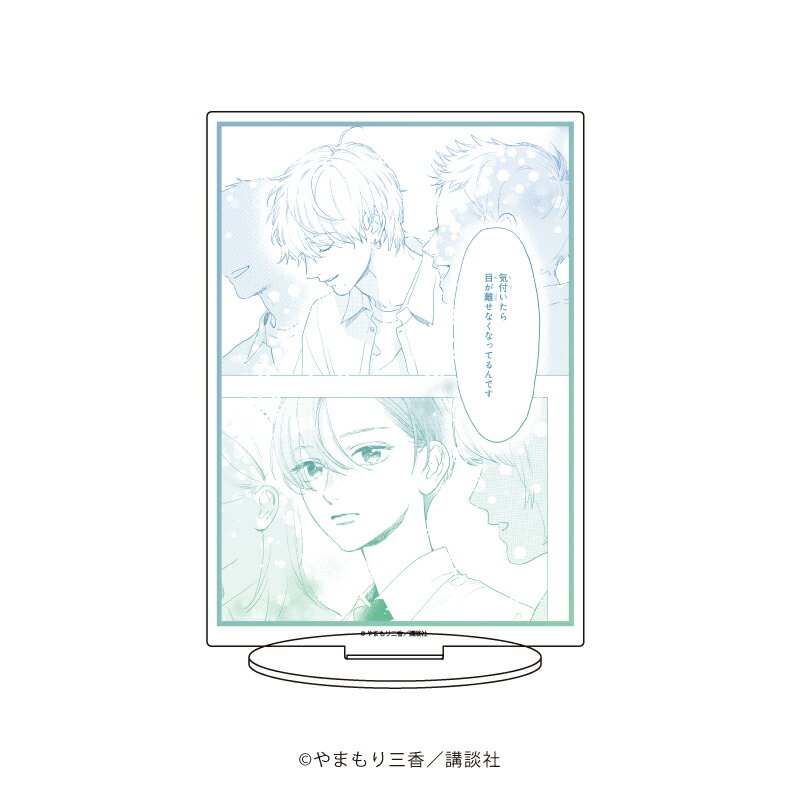 キャラアクリルフィギュア「うるわしの宵の月」05/滝口宵&市村琥珀A(公式イラスト)【グッズ】