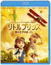 リトルプリンス 星の王子さまと私【Blu-ray】 [ マッケンジー・フォイ ]