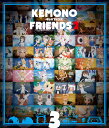 けものフレンズ2 第3巻【Blu-ray】 尾崎由香