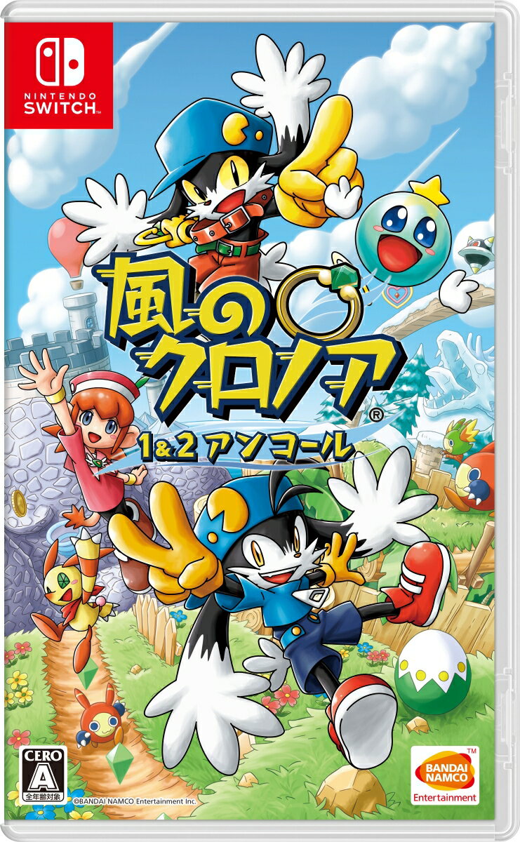 ※本製品をプレイするには、ゲーム内に表示されるサービス利用規約に同意する必要があります。詳しくはバンダイナムコエンターテインメントサービス利用規約をご確認ください。



風なびく旅は、ここから始まったーー 


『風のクロノア』は、1997年にナムコから発売された3Dグラフィックの横スクロールアクションゲームです。
オリジナリティ溢れるキャラクターと世界観の中で、主人公「クロノア」は世界を救う冒険へと旅立ちます。

シリーズ1作目の発売から25周年を記念して
『風のクロノア door to phantomile』と『風のクロノア2 〜世界が望んだ忘れもの〜』2つの作品が1つになったリマスター版『風のクロノア 1&2アンコール』として発売。

世界観やゲーム性はそのままに、グラフィックが向上。
初めての方も遊びやすいよう難易度設定も可能になりました。
懐かしい思い出とともに遊びやすくなった『風のクロノア』をお楽しみください。

※本製品は2008年に発売されたWii版ソフト「風のクロノア ~door to phantomile~」、2001年に発売されたPS2版ソフト『風のクロノア2 ?世界が望んだ忘れもの?』をもとに開発された製品です。（一部仕様が異なります。）


※画像は開発中のものです。実際の製品とは異なる場合があります。
※内容・仕様は予告無く変更する場合がございます。



風のクロノア&trade; 1＆2アンコール & &copy;Bandai Namco Entertainment Inc.