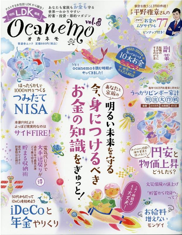 ocanemovol8 ʤȲ²뤤̤롡ȤˤĤ٤μ SHINYUSHAMOOKLDKԽ