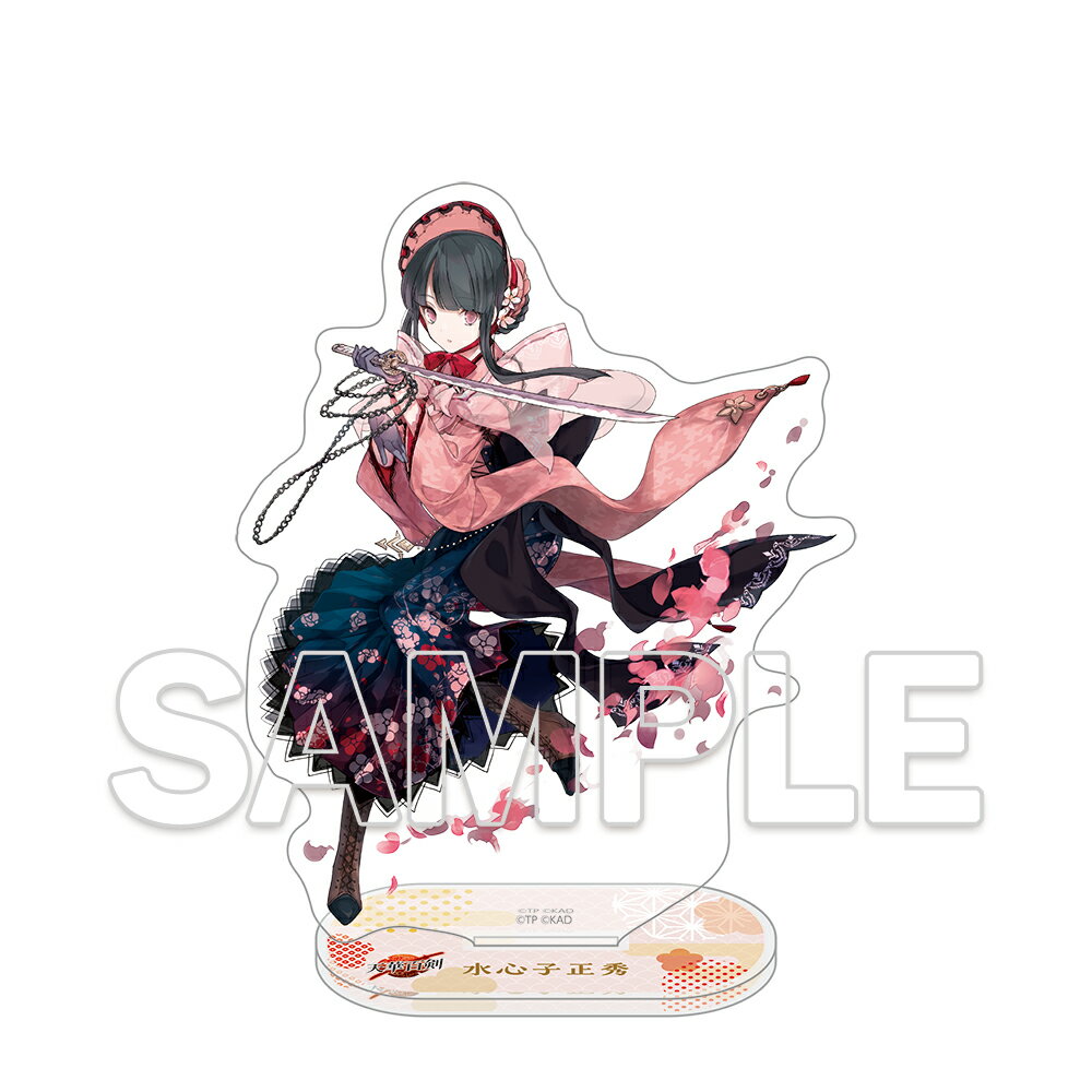 『天華百剣』アクリルフィギュア 水心子正秀【グッズ】