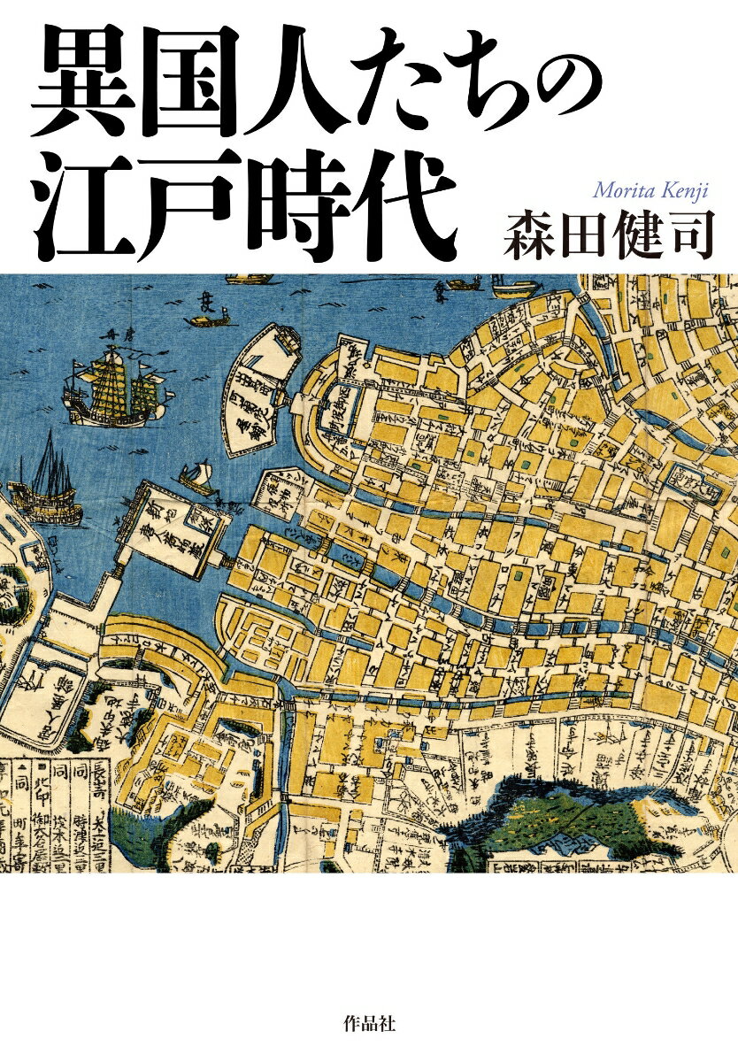 文庫 井伊直虎 戦国時代をかけぬけた美少女城主【電子書籍】[ 那須田淳 ]