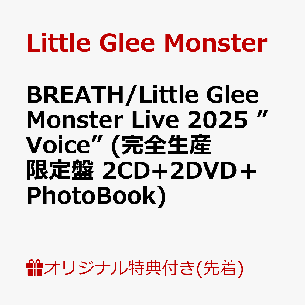 【楽天ブックス限定先着特典】BREATH/Little Glee Monster Live 2025 ”Voice” (完全生産限定盤 2CD+2DVD＋PhotoBook)(アクリルキーホルダー+コンパクトミラー) [ Little Glee Monster ]