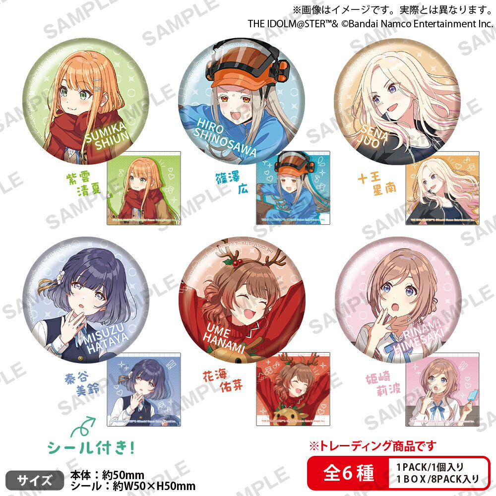 BUSHIROAD THE BOX　学園アイドルマスター　缶バッジ vol.4 【BOX】