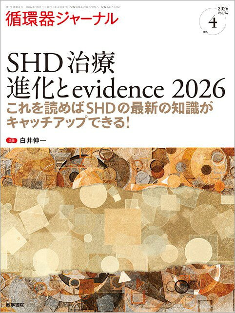 structural heart disease（SHD）に対するカテーテル治療は、現在の循環器診療において最も大きな変革を遂げている領域の一つである。わが国のSHD治療を振り返れば、経皮的僧帽弁交連切開術（PTMC）や経皮的中隔心筋焼灼術（PTSMA）などに始まり、心房中隔欠損症（ASD）などの先天性心疾患に対する閉鎖術、そして経カテーテル大動脈弁留置術（TAVI）の登場を契機として、弁膜症を中心にその対象は大きく広がってきた。

なかでもTAVIの進歩は目覚ましい。当初は外科手術が困難な高リスク患者に対する治療として導入されたが、その後蓄積された数多くのevidenceにより適応は低リスク患者へと拡大し、現在では大動脈弁狭窄症（AS）治療の中心的選択肢となった。一方、治療対象が若年化するにつれ、単に安全に弁を留置するだけではなく、耐久性、冠動脈アクセス、再介入までを見据えたlife-time managementが求められている。さらに二尖弁、大動脈弁閉鎖不全症、moderate ASなど、これまで治療対象として議論の余地が大きかった領域にも、新たなevidenceが次々と生まれている。

この流れは大動脈弁にとどまらない。僧帽弁閉鎖不全症に対するM-TEERは確立した治療選択肢となり、その適応は一次性僧帽弁閉鎖不全症やより進行した心不全患者へと議論が広がっている。TMVRの開発も着実に進んでいる。また、これまで薬物療法が中心であった三尖弁閉鎖不全症にもT-TEERやTTVRという新たな治療の扉が開きつつある。さらにLAAC、ASD・PFO閉鎖、HOCMに対する治療、PVL closureなどを含め、SHDという言葉が包含する領域そのものが急速に拡大している。

こうした治療の進歩は、新しいデバイスや手技を知るだけでは十分に生かすことができない。疾患の自然歴を理解し、最新のevidenceを正しく解釈したうえで、「誰を、いつ、どの治療へ導くのか」を判断することが重要である。さらにSHD診療では、画像診断、カテーテル治療、外科治療を横断し、個々の患者に最適な治療を選択するHeart Teamの役割がこれまで以上に重要となる。

本特集では、2026年現在のSHD領域における重要なテーマについて、国内外の第一線で活躍される先生方に、最新のevidenceのみならず、実際の治療戦略や手技上の工夫、今後の展望までをご解説いただいた。ご多忙のなか本企画の趣旨にご賛同いただき、貴重な原稿をご執筆いただいた先生方に、この場を借りて心より御礼申し上げたい。

SHDを専門とする医師はもちろん、日常診療で弁膜症、心不全、不整脈などの患者を診療する多くの循環器医に本特集を手に取っていただき、急速に進化するSHD領域の「現在地」を知り、明日からの診療に役立てていただければ幸いである。（企画者Editorialより）