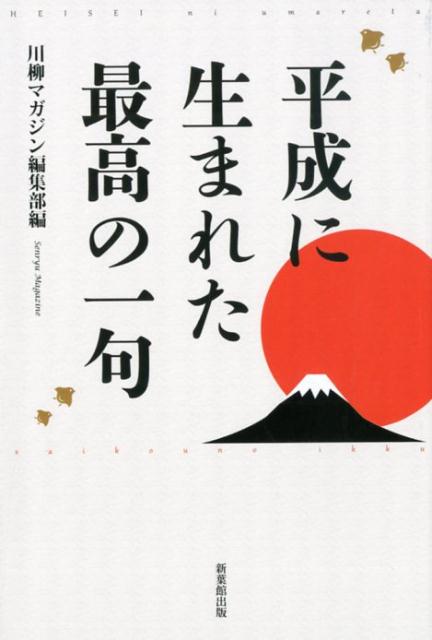 ʿޤ줿ǹΰ [ ޥԽ ]
