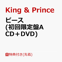 楽天ブックス:King & Prince（キンプリ）ストア