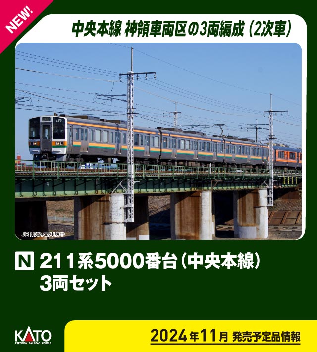 楽天市場】nゲージ 211系(鉄道模型|ホビー)の通販 楽天市場】nゲージ 211系(鉄道模型|ホビー)の通販