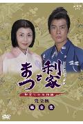 【DVD】 利家とまつ 加賀百万石物語 第1集