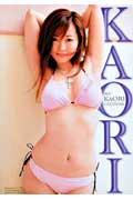 【予約】 KAORI カレンダー 2005