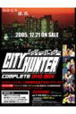 【DVD】 CITY HUNTER COMPLETE DVDーBOX