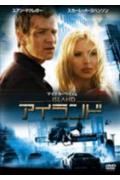 【DVD】 アイランド