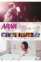 【DVD】 NANA スタンダード・エディション