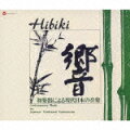 1957?70年に作曲された現代曲を伝統楽器で演奏している。70年に相澤昭八郎プロデュース、菅野沖彦エンジニアで録音された現代邦楽の名盤の復刻だ。今日の現代邦楽の根幹をなす曲ばかりで、演奏者も同様にその後の現代邦楽を牽引した演者・グループたちだ。