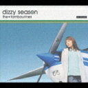 dizzy season [ the★tambourines ]