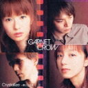 Crystallize～君という光～ [ GARNET CROW ]