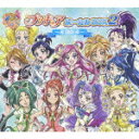 <strong><strong>プリキュア</strong></strong> <strong>5th</strong> <strong>ANNIVERSARY</strong> <strong><strong>プリキュア</strong></strong> <strong>ボーカルBOX2</strong> ～希望の章～ [ (アニメーション) ]