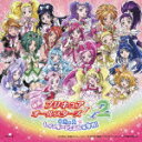 【ポイント6倍対象商品】【アニメCD3倍】映画プリキュアオールスターズDX2 主題歌::希望の光☆レインボージュエルを守れ!