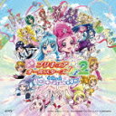 【アニメCD3倍】映画プリキュアオールスターズDX2 主題歌::希望の光☆レインボージュエルを守れ!