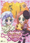 Sugar Sugar Rune — Blu-ray/DVD cover