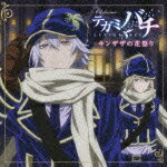 (ドラマCD)シーディードラマ テガミバチ キンザザノハナマツリ 発売日：2010年07月07日 予約締切日：2010年06月30日 CD DRAMA LETTER BEE KINZAZA NO HANAMATSURI JAN：4540774150335 LACAー15033 (株)ランティス バンダイビジュアル(株) [Disc1] 『[CDドラマ]テガミバチ キンザザの花祭り』／CD アーティスト：沢城みゆき／藤村歩 ほか CD アニメ 国内アニメ音楽