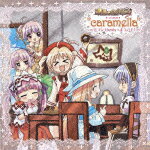 TVアニメ「祝福のカンパネラ」〜クランOasisへようこそ!〜*ラジオCD “caramella”