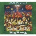 JAM Project ベストコレクション 5 Big Bang [ JAM Project ]