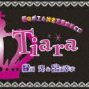 Tiara 愛のポエム付き言葉攻めCD [ 緑川光&宮田幸季 ]