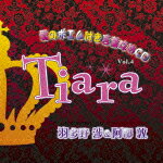 Tiara 愛のポエム付き言葉攻めCD4 [ 羽多野渉&阿部敦 ]