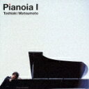 松本俊明ピアノイア 1 マツモトトシアキ 発売日：2004年09月01日 予約締切日：2004年08月25日 Pianoia 1 JAN：4547366016239 SICPー10007 (株)ソニー・ミュージックレーベルズ (株)ソニー・ミュージックマーケティング [Disc1] 『Pianoia I』／CD アーティスト：松本俊明 曲目タイトル： &nbsp;1. 月の庭 [4:59] &nbsp;2. 水辺の情景 [4:11] &nbsp;3. Vienna [4:21] &nbsp;4. 記憶は静かにひびわれて [5:01] &nbsp;5. おかえりなさい [3:35] &nbsp;6. 青空 [3:19] &nbsp;7. LEA [4:19] &nbsp;8. Selenata [3:37] &nbsp;9. 降りつもる祈り [4:04] &nbsp;10. Valse [5:37] &nbsp;11. Candy Floss [0:52] CD ジャズ 日本のジャズ