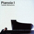 Pianoia I [ 松本俊明 ]