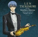 月森蓮 starring 室屋光一郎キャラクタークラシックコレクション ツキモリエディション ツキモリレンスターリングムロヤコウイチロウ 発売日：2008年03月19日 予約締切日：2008年03月12日 CHARACTER CLASSIC COLLECTION ーTSUKIMORI EDITIONー JAN：4547366036688 SICLー182 (株)ソニー・ミュージックレーベルズ サラサーテ 月森蓮 starring 室屋光一郎 (株)ソニー・ミュージックソリューションズ [Disc1] 『キャラクター・クラシック・コレクション ー月森editionー』／CD アーティスト：月森蓮 starring 室屋光一郎 曲目タイトル： &nbsp;1.(サラサーテ)／ ツィゴイネルワイゼン ／(月森蓮 starring 室屋光一郎)[4:59] &nbsp;2.(イザイ)／ 無伴奏ヴァイオリンソナタ 作品27より第1番ト短調 第1楽章 ／(月森蓮 starring 室屋光一郎)[3:38] &nbsp;3.(チャイコフスキー)／ 感傷的なワルツ 作品51ー6 ／(月森蓮 starring 室屋光一郎)[1:57] &nbsp;4.(アストル・ピアソラ)／ オブリヴィオン ／(月森蓮 starring 室屋光一郎)[3:00] &nbsp;5.(モンティ)／ チャールダーシュ ／(月森蓮 starring 室屋光一郎)[3:58] &nbsp;6.(室屋光一郎)／ 初雪 ／(月森蓮 starring 室屋光一郎)[2:51] CD クラシック 器楽曲 アニメ 国内アニメ音楽