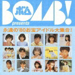 BOMB! presents 永遠の'80お宝アイドル大集合! ソニー・ミュージック編