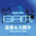 ビタミンX キャラクターCD「SAPPHIRE DISC」 [ (ドラマCD) ]