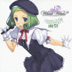 「Which Witch?」キャラクターCD 04
