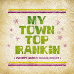 MY TOWN TOP RANKiN =PUSHIM'S FAVORITE REGGAE CLASSICS= [ (オムニバス) ]