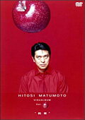 HITOSI MATUMOTO VISUALBUM vol.リンゴ“約束” [ 松本人志 ]