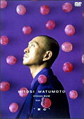 HITOSI MATUMOTO VISUALBUM vol.ぶどう“安心”