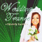 WEDDING BEST ～TRANCE PARTY～ [ (オムニバス) ]