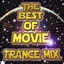 THE BEST OF MOVIE-TRANCE MIX- [ (オムニバス) ]