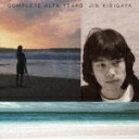 桐ヶ谷仁コンプリートアルファイヤーズ キリガヤジン 発売日：2005年09月21日 予約締切日：2005年09月14日 COMPLETE ALFA YEARS JAN：4571191054845 MHCLー651 (株)ソニー・ミュージックダイレクト (株)ソニー・ミュージックマーケティング [Disc1] 『『MY Love for you』 (1979年)』／CD アーティスト：桐ヶ谷仁 曲目タイトル： &nbsp;1. しおさい [5:02] &nbsp;2. UNHAPPY DAY [3:51] &nbsp;3. 冷たいままでベイビー [3:45] &nbsp;4. 海へ帰ろう [3:42] &nbsp;5. 四ツ谷ゆうまぐれ [3:46] &nbsp;6. 帰郷 [3:21] &nbsp;7. あさがやの街 [4:52] &nbsp;8. あなたがいる人生 [4:13] &nbsp;9. RETURN TO THE SKY [3:41] &nbsp;10. 愛はそのまま [4:32] [Disc2] 『『Windy』 (1981年)』／CD アーティスト：桐ヶ谷仁 曲目タイトル： &nbsp;1. ウィンド・サーフィン [4:00] &nbsp;2. 雨の日の情景 [4:30] &nbsp;3. さらば愛の日々 [4:24] &nbsp;4. 夏がすぎて [4:25] &nbsp;5. ロッキング・チェア [4:01] &nbsp;6. 遠い日のときめき [3:57] &nbsp;7. 土曜日のダウン・タウン [3:30] &nbsp;8. 愛と友情 [3:16] &nbsp;9. ひとりだけのワルツ [4:28] &nbsp;10. 若い蔦のように [4:01] &nbsp;11. サマー・サンセット ＜Single「遠い日のときめき」B面曲＞ (1981年) [4:46] CD JーPOP フォーク・ニューミュージック