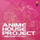 ANIME HOUSE PROJECT`_ȂԂagemix zero` [ IOSYS ]