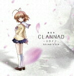 劇場版 CLANNAD-クラナドー SOUNDTRACK [ (アニメーション) ]