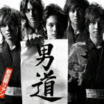 男道(CD＋DVD) [ 新選組リアン ]